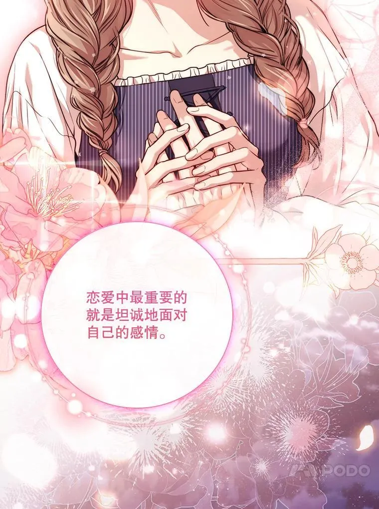 外传2.蜜月旅行41