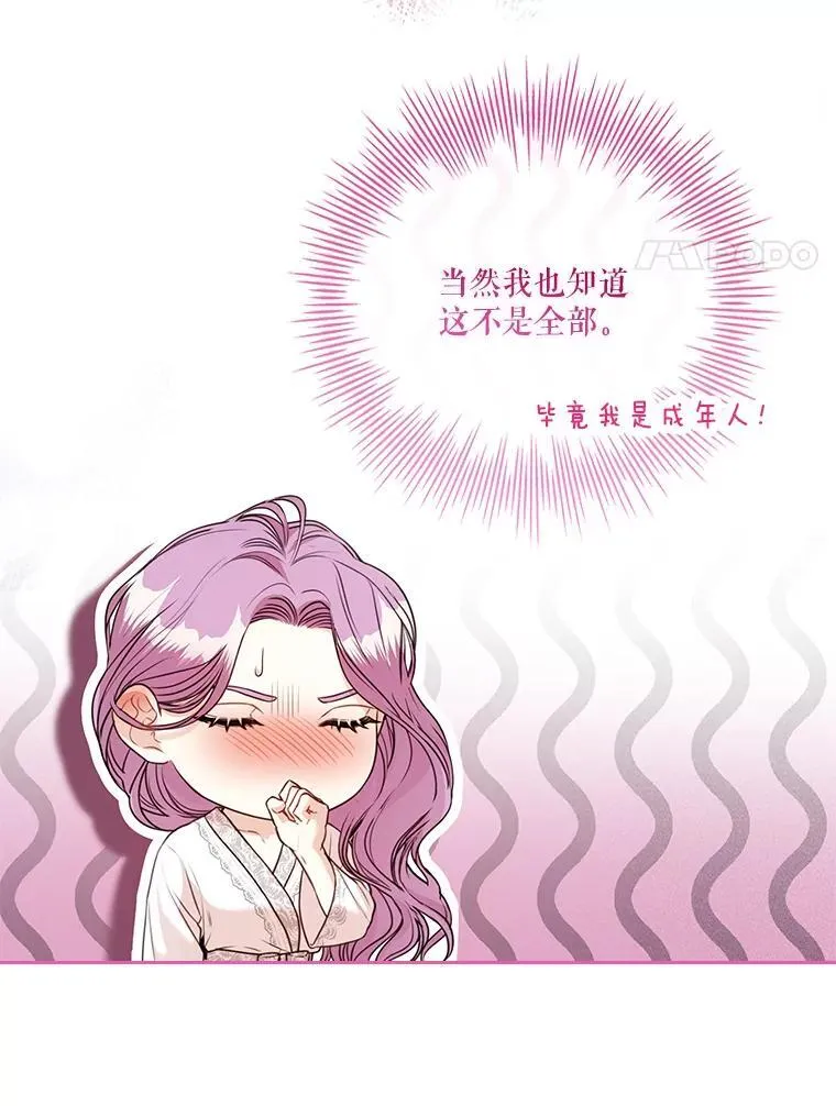 外传3.神魂颠倒79