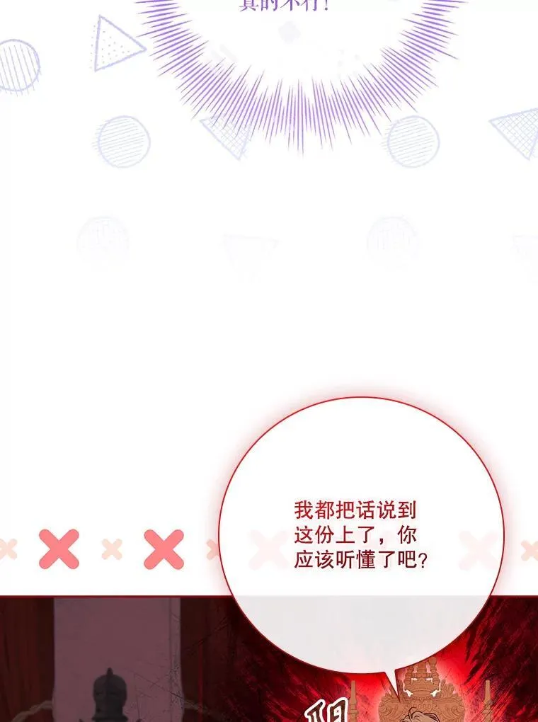 外传1.甜蜜时光109