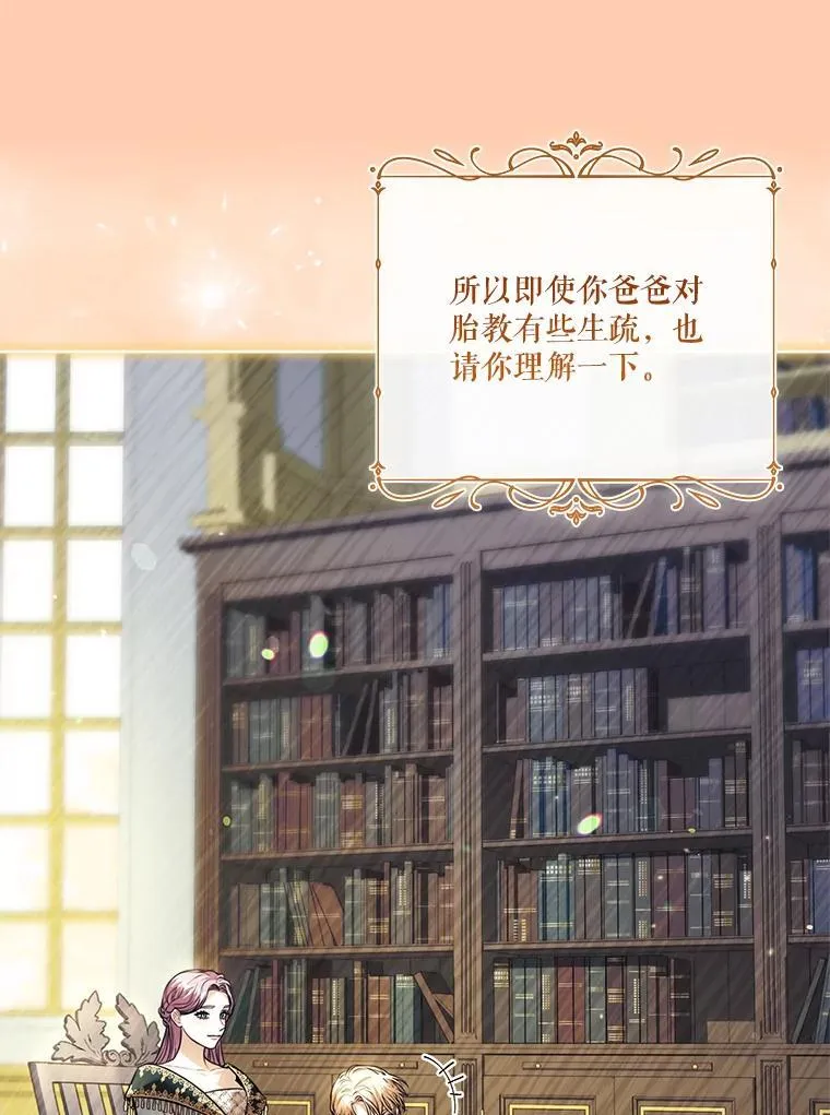 外传6.怀孕103