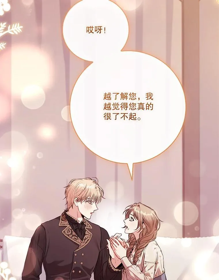 外传3.神魂颠倒18