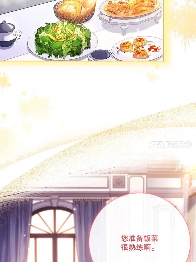 外传2.蜜月旅行97