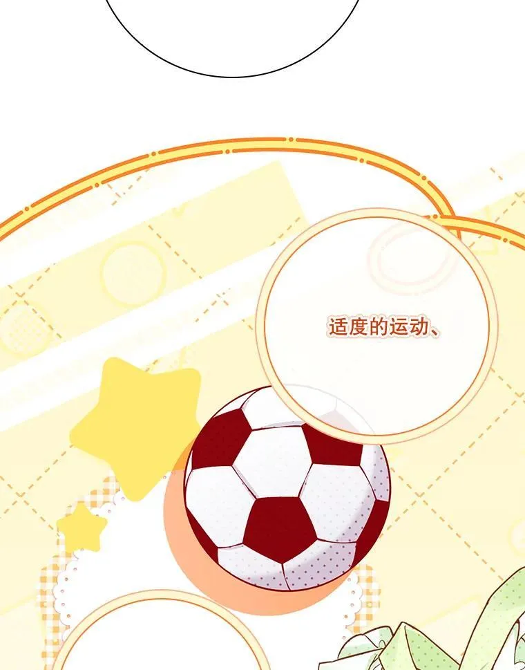 外传5.坦白115