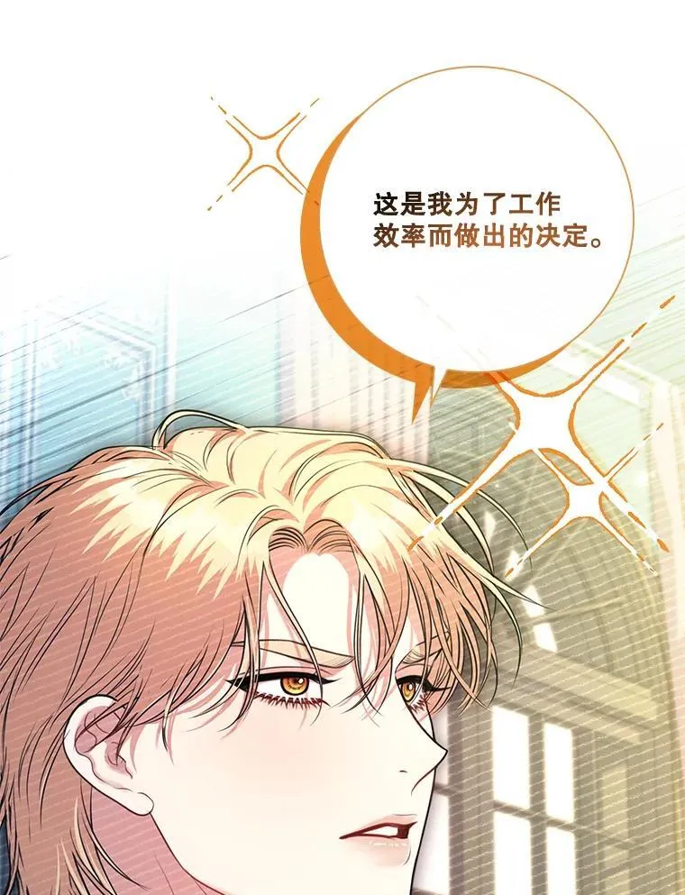 外传7.幸福的一家（完）26