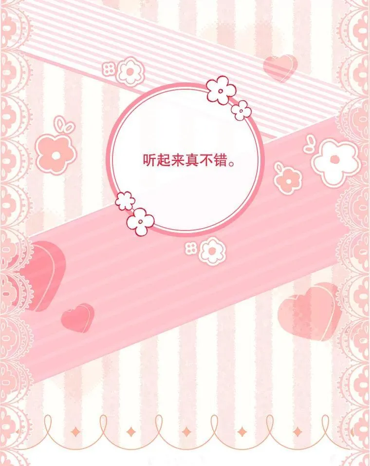 外传1.甜蜜时光51