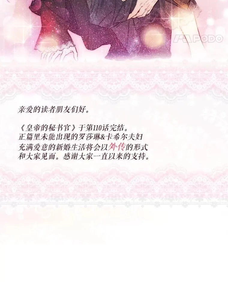 110.结为夫妻161
