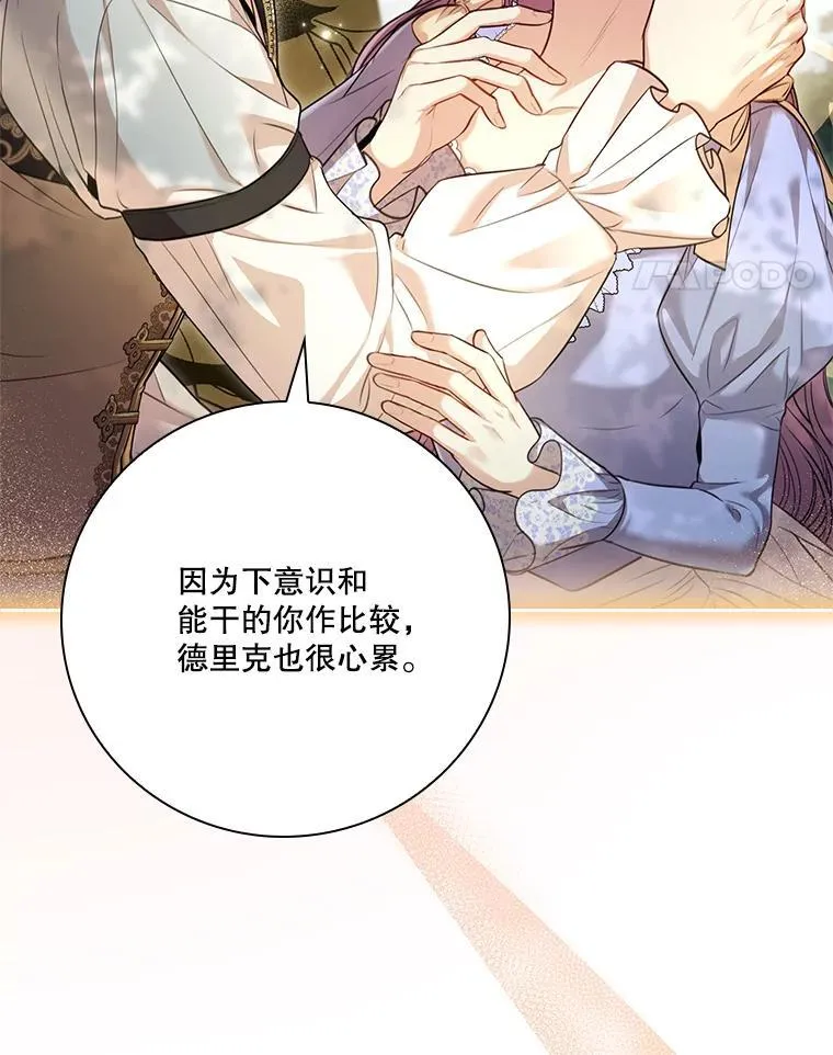 外传7.幸福的一家（完）77