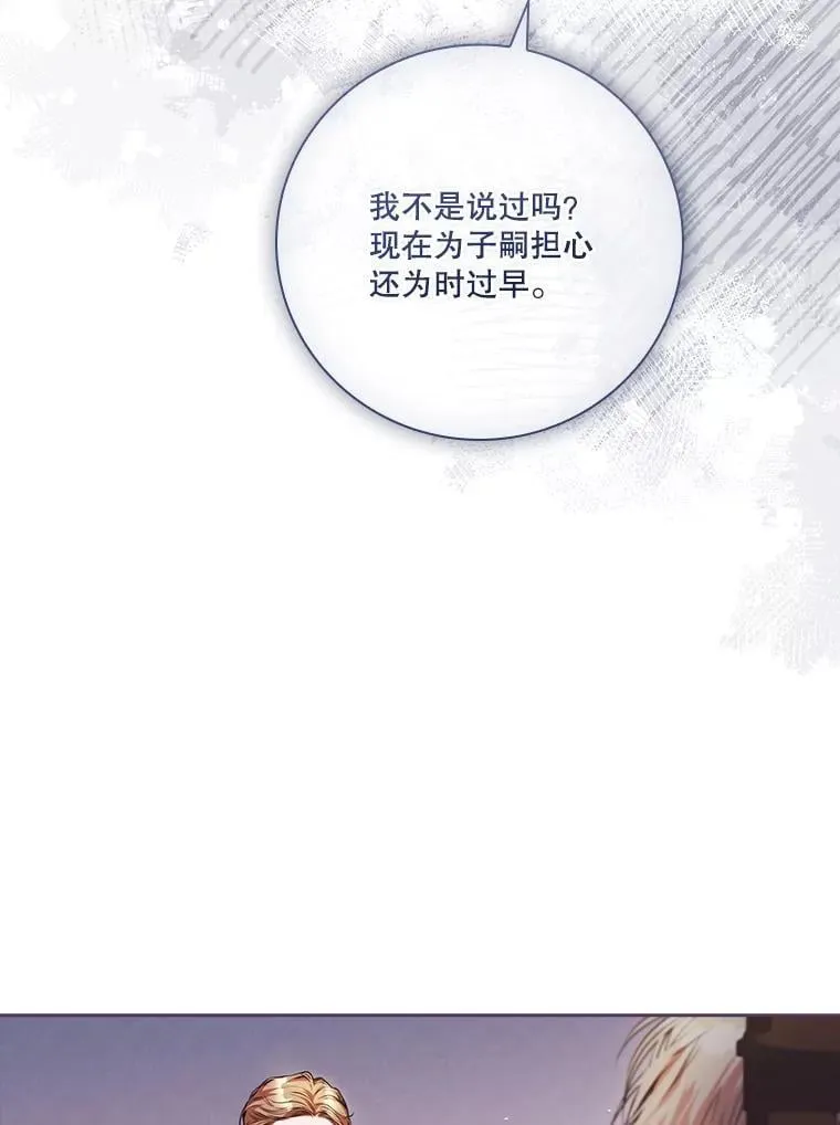 外传4.秘密119