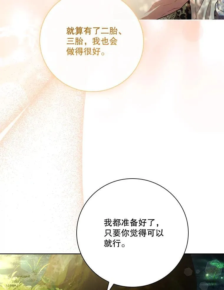 外传7.幸福的一家（完）66