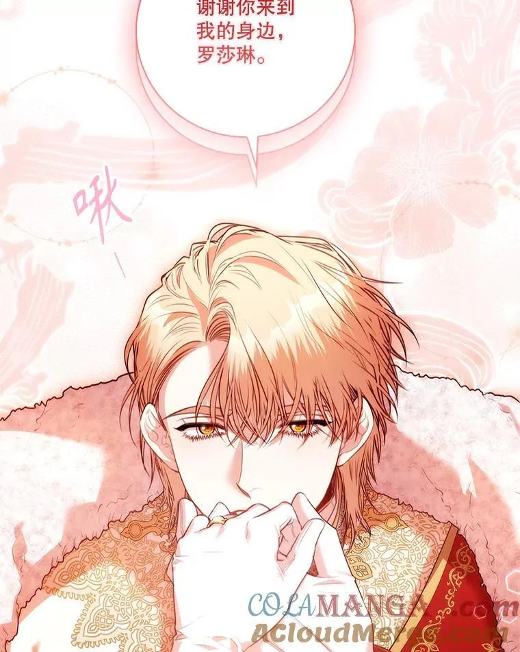 110.结为夫妻116