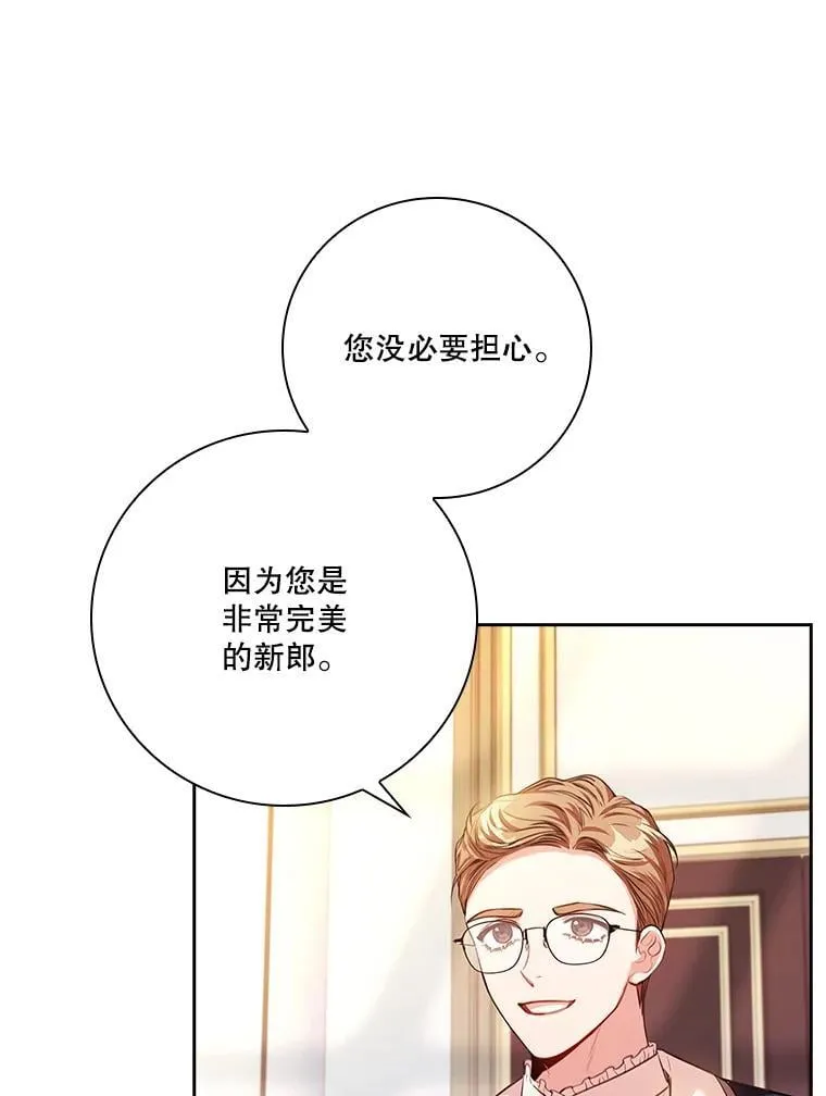 110.结为夫妻13