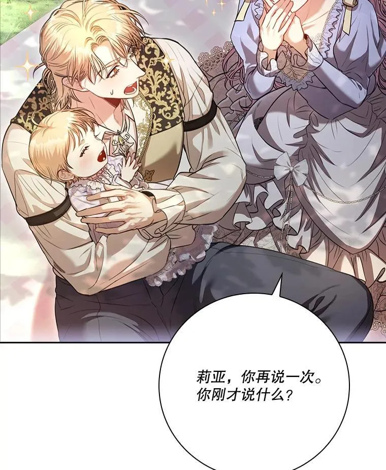 外传7.幸福的一家（完）98