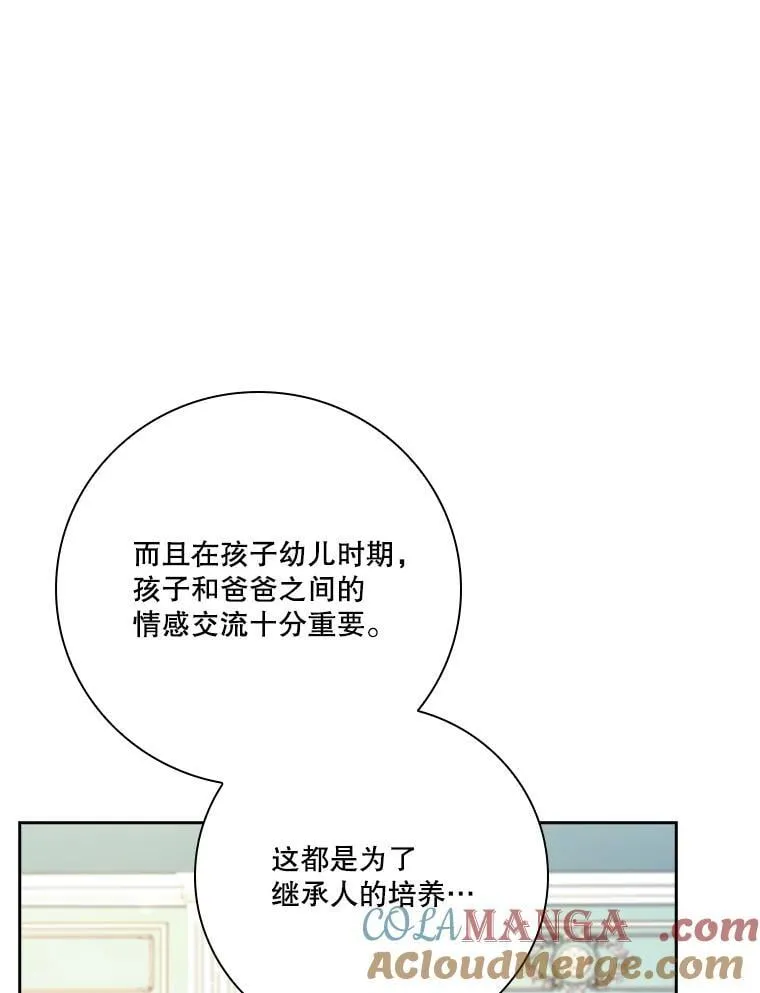 外传7.幸福的一家（完）28