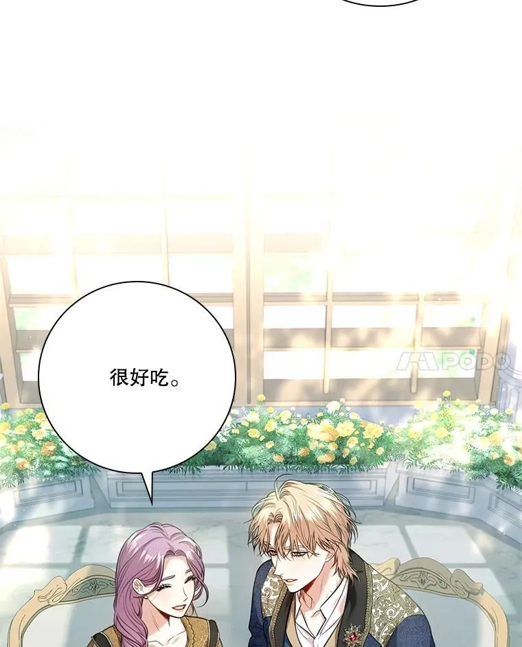 外传6.怀孕75