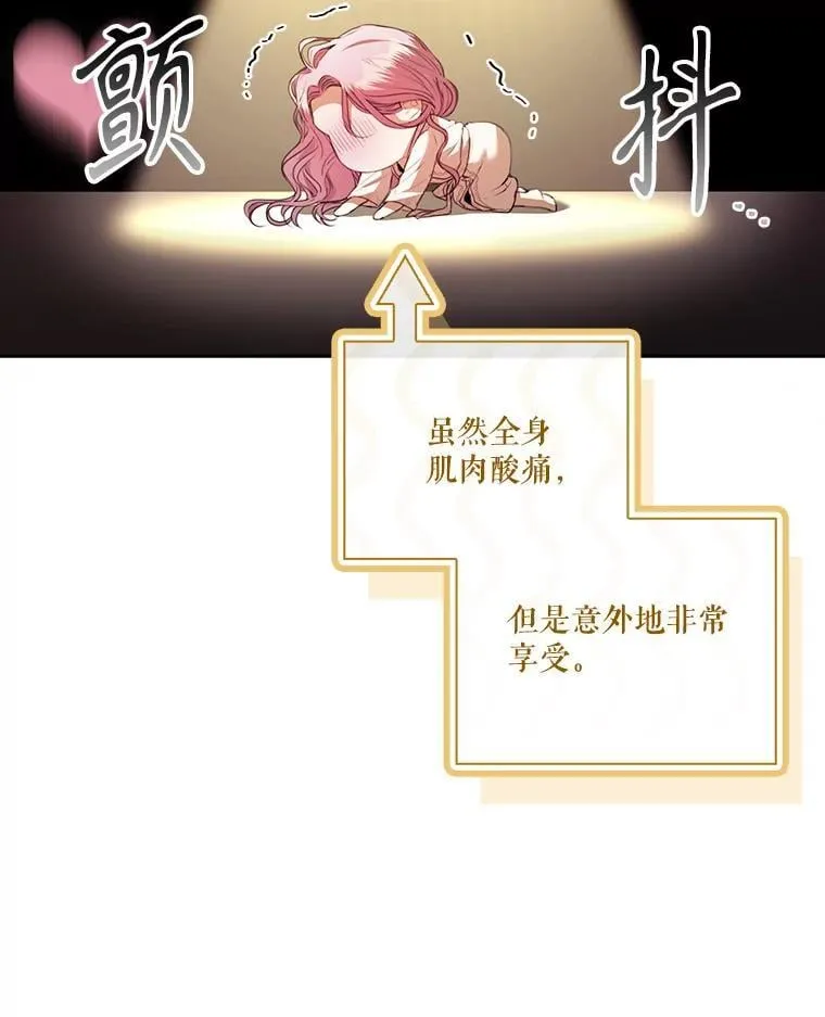 外传3.神魂颠倒85