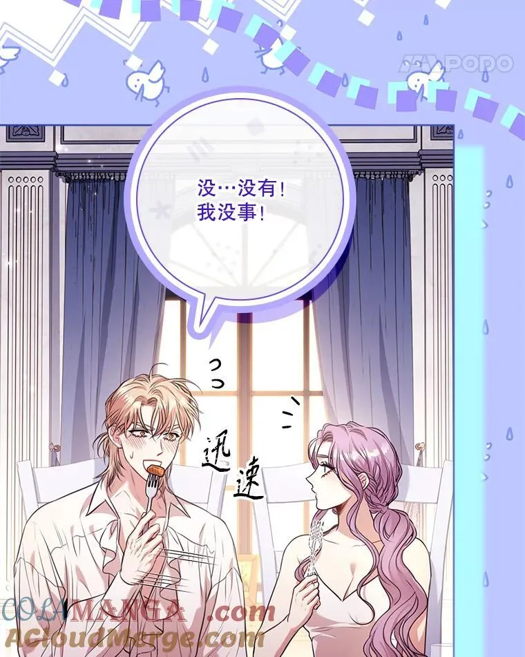 外传2.蜜月旅行124
