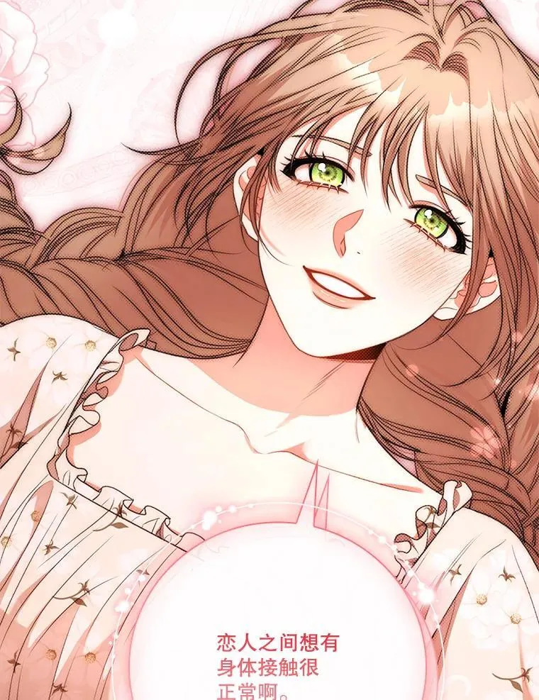 外传3.神魂颠倒39