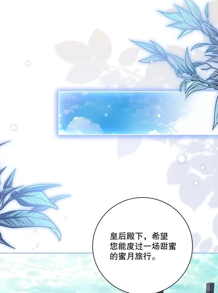 外传2.蜜月旅行73