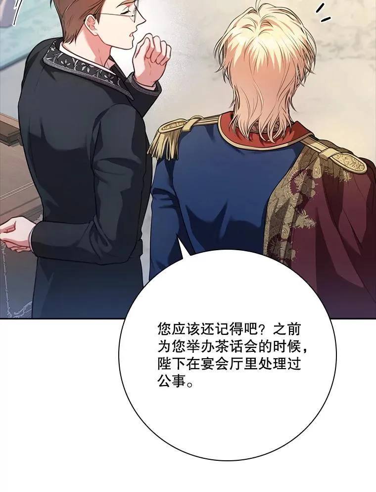 外传7.幸福的一家（完）31