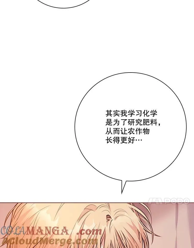 外传3.神魂颠倒16