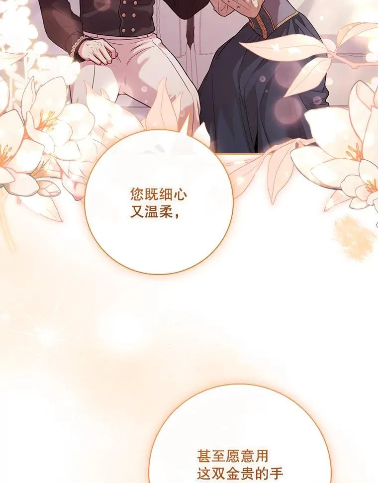 外传3.神魂颠倒19