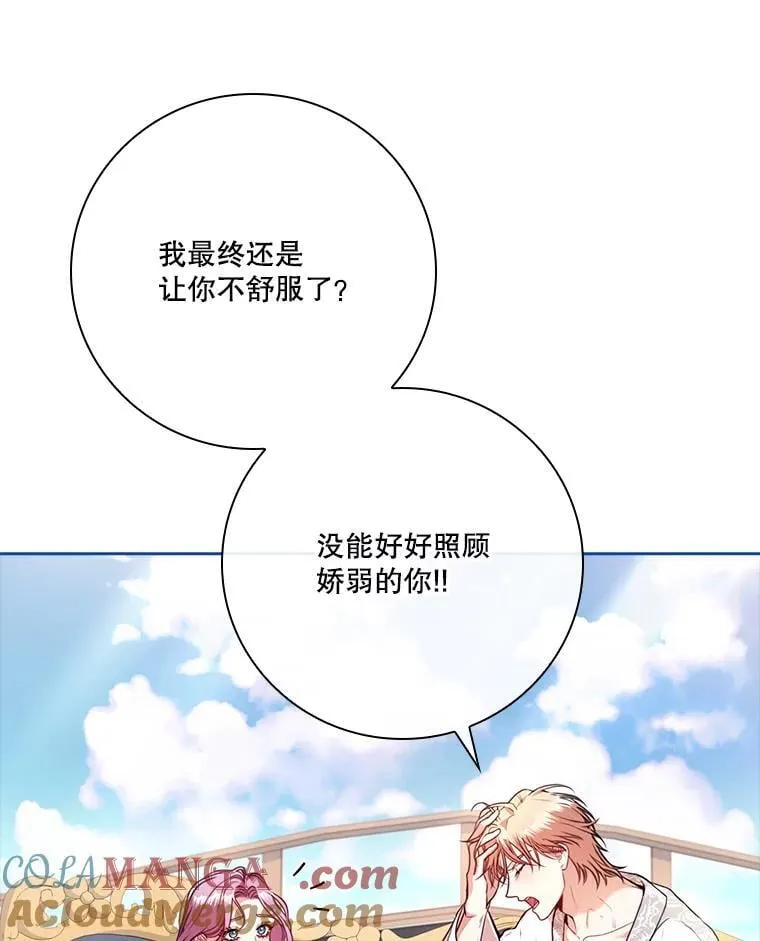 外传3.神魂颠倒104