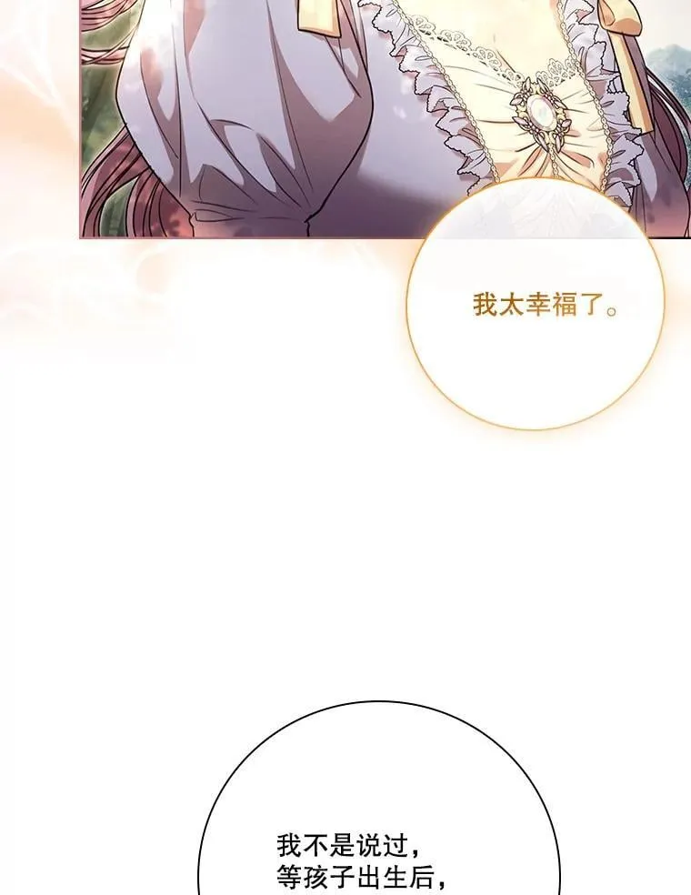 外传7.幸福的一家（完）61