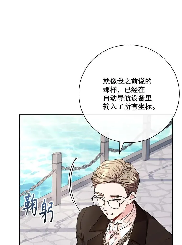 外传2.蜜月旅行69