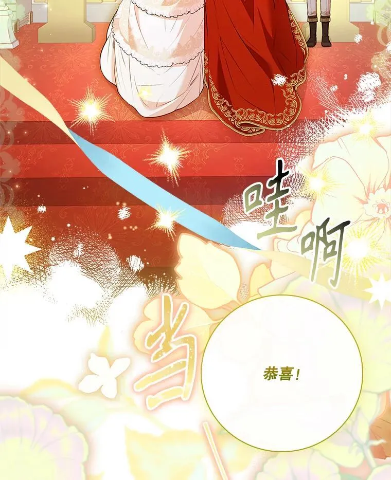110.结为夫妻122