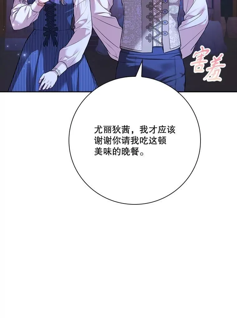 外传2.蜜月旅行5