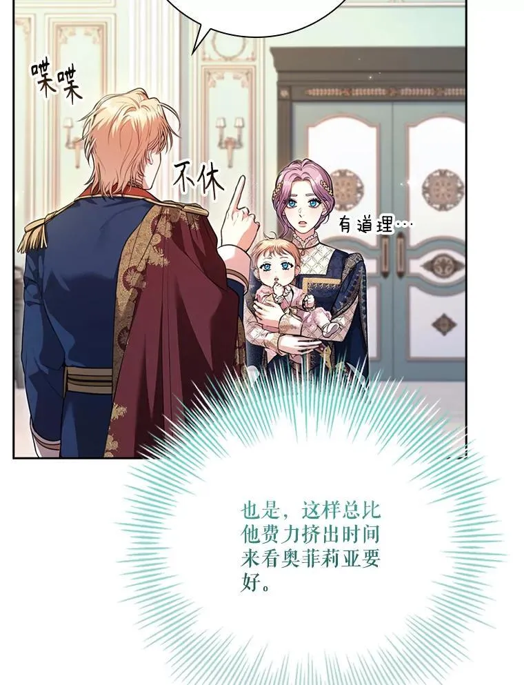 外传7.幸福的一家（完）29