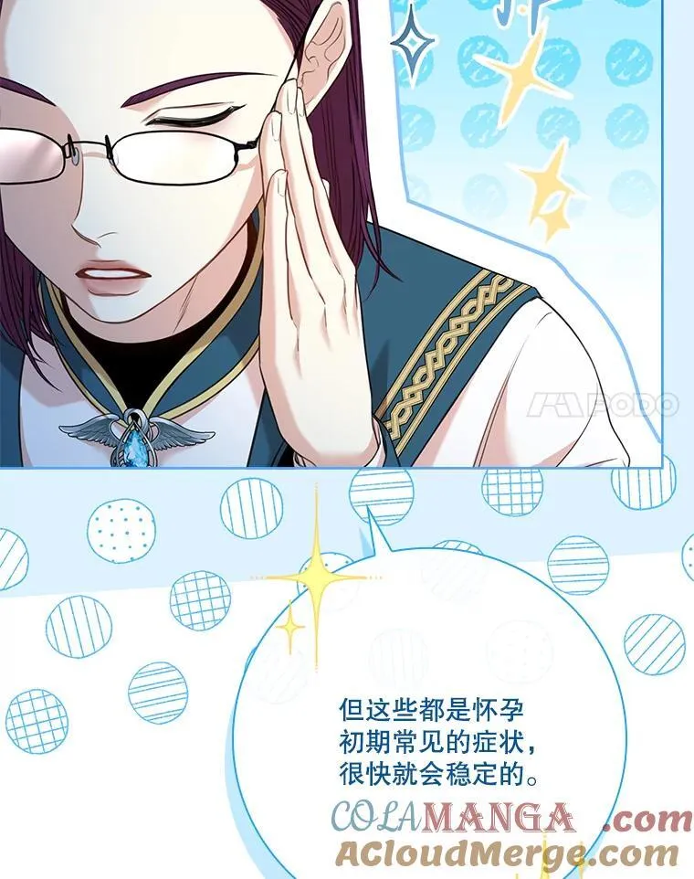 外传6.怀孕44