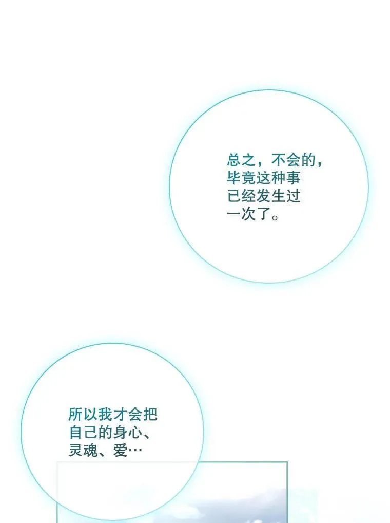 外传7.幸福的一家（完）82
