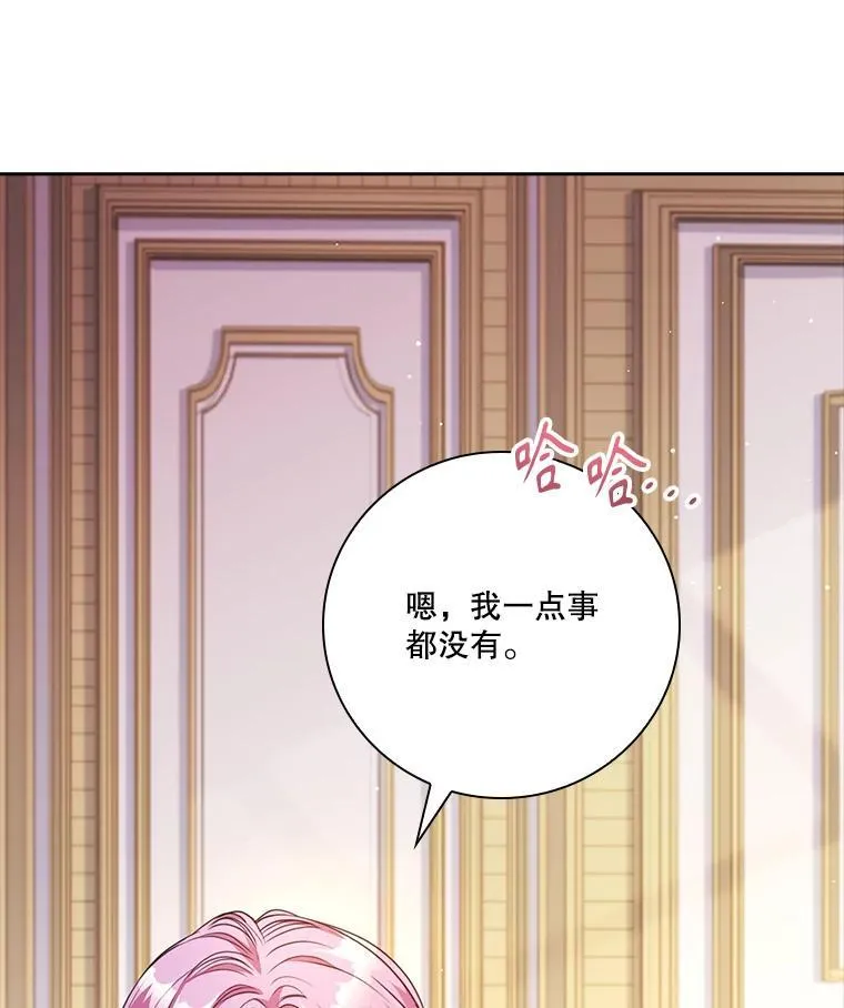 外传5.坦白139