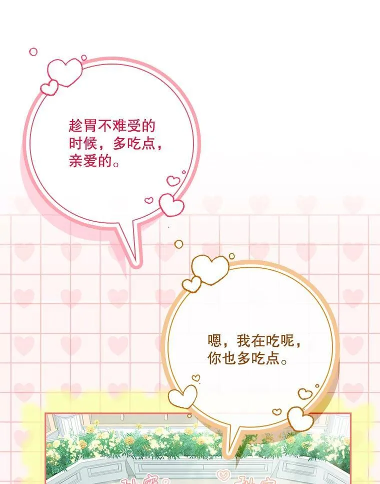 外传6.怀孕90