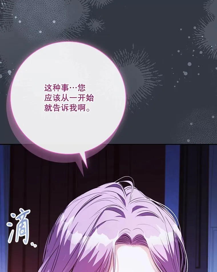 外传5.坦白59