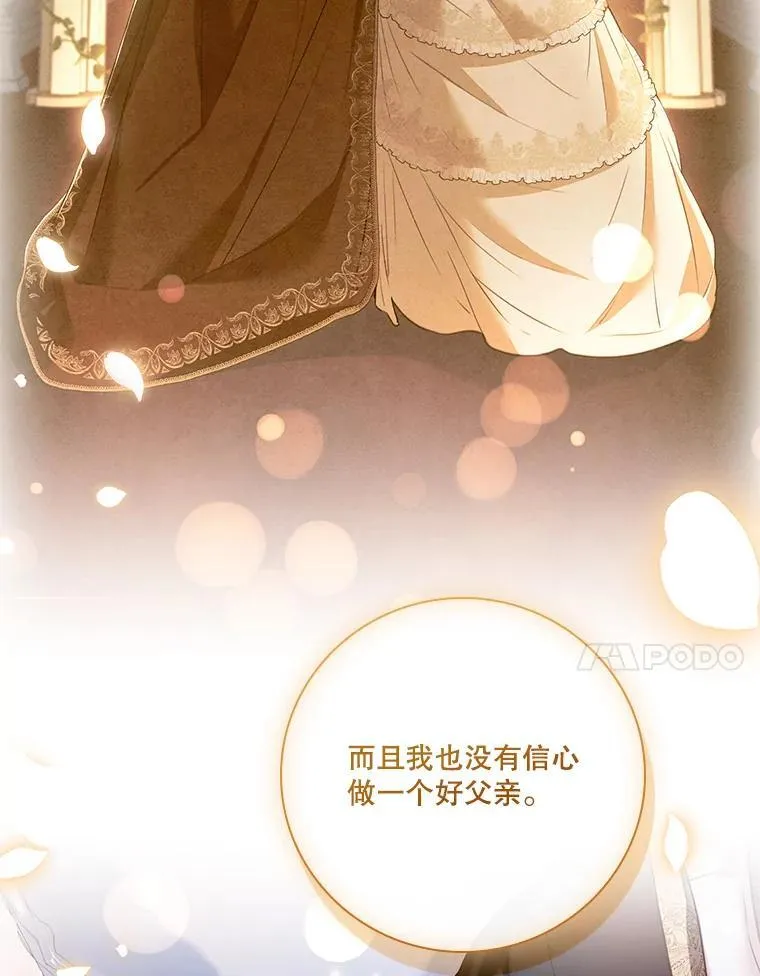 外传5.坦白34