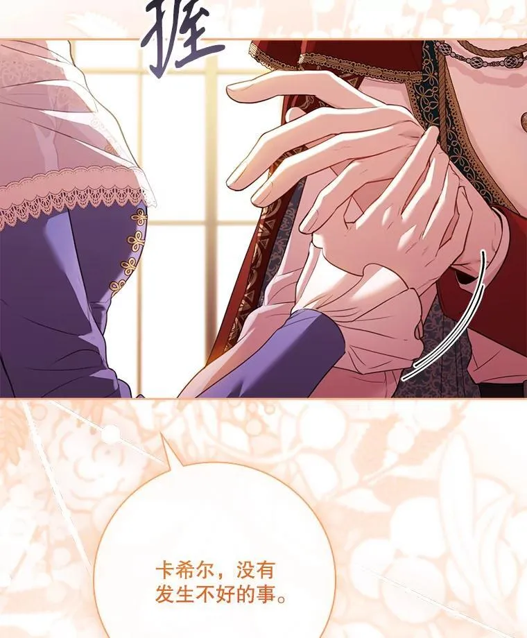 外传6.怀孕22
