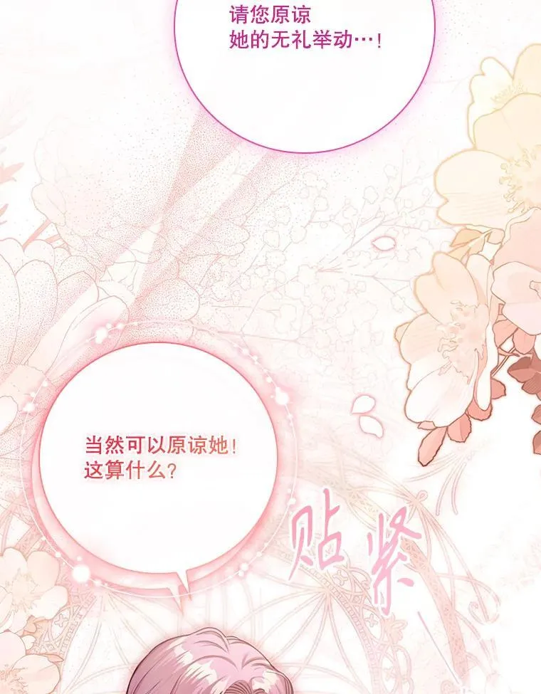 外传1.甜蜜时光77