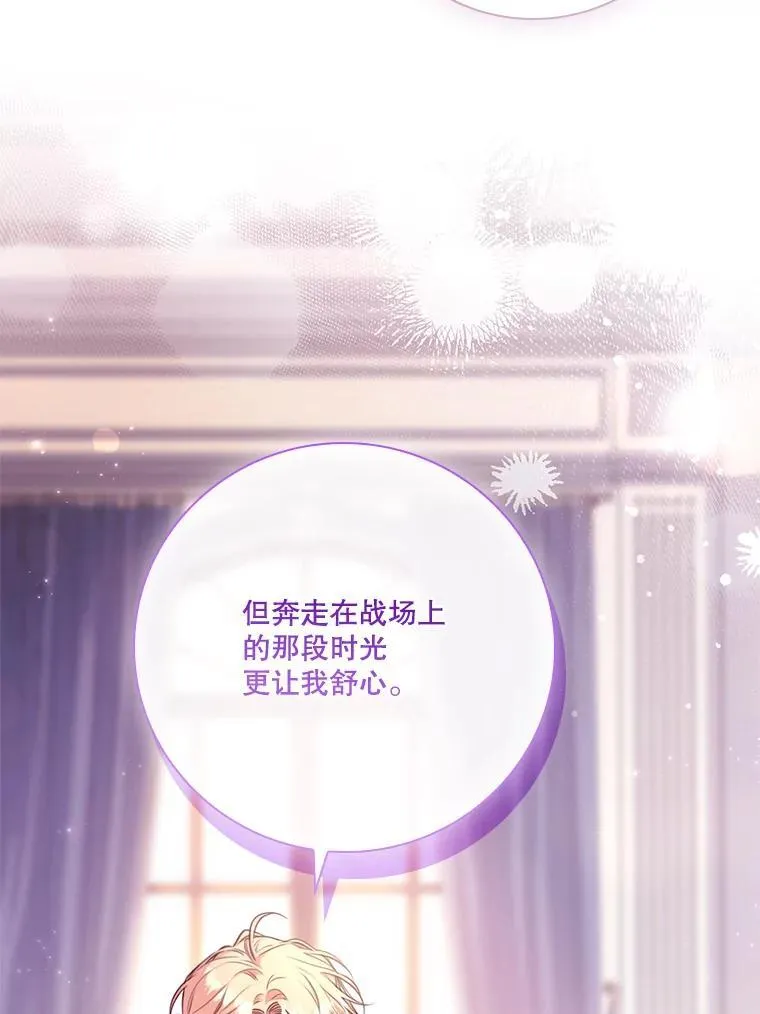 外传2.蜜月旅行106