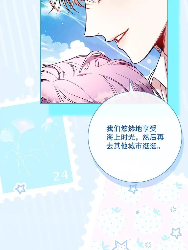 外传2.蜜月旅行90