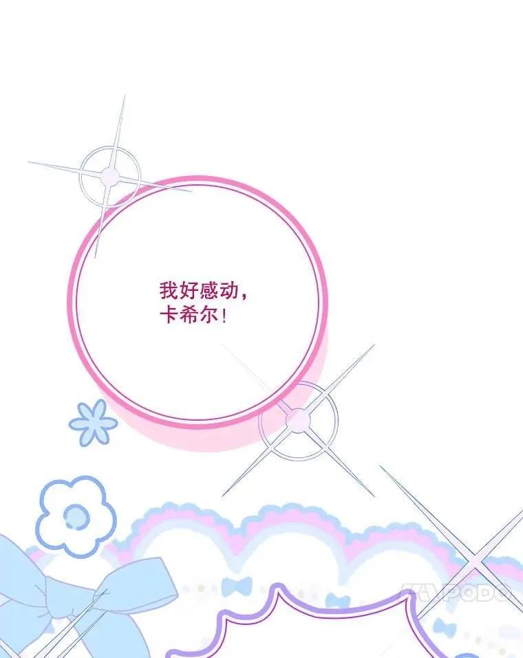 外传7.幸福的一家（完）103