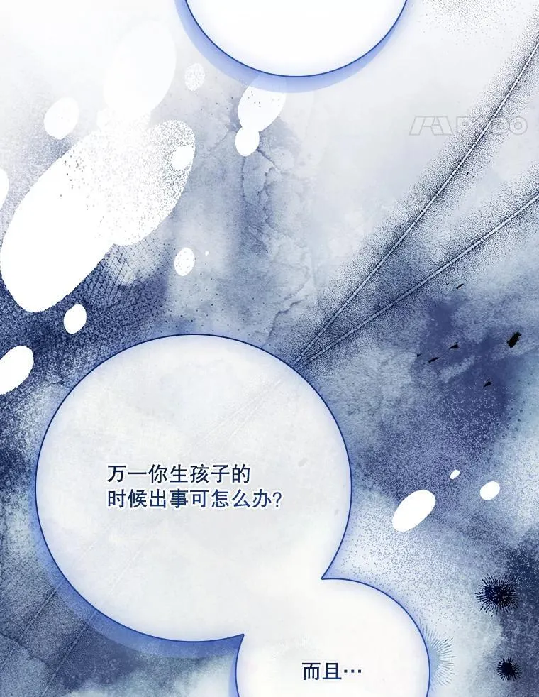 外传5.坦白51