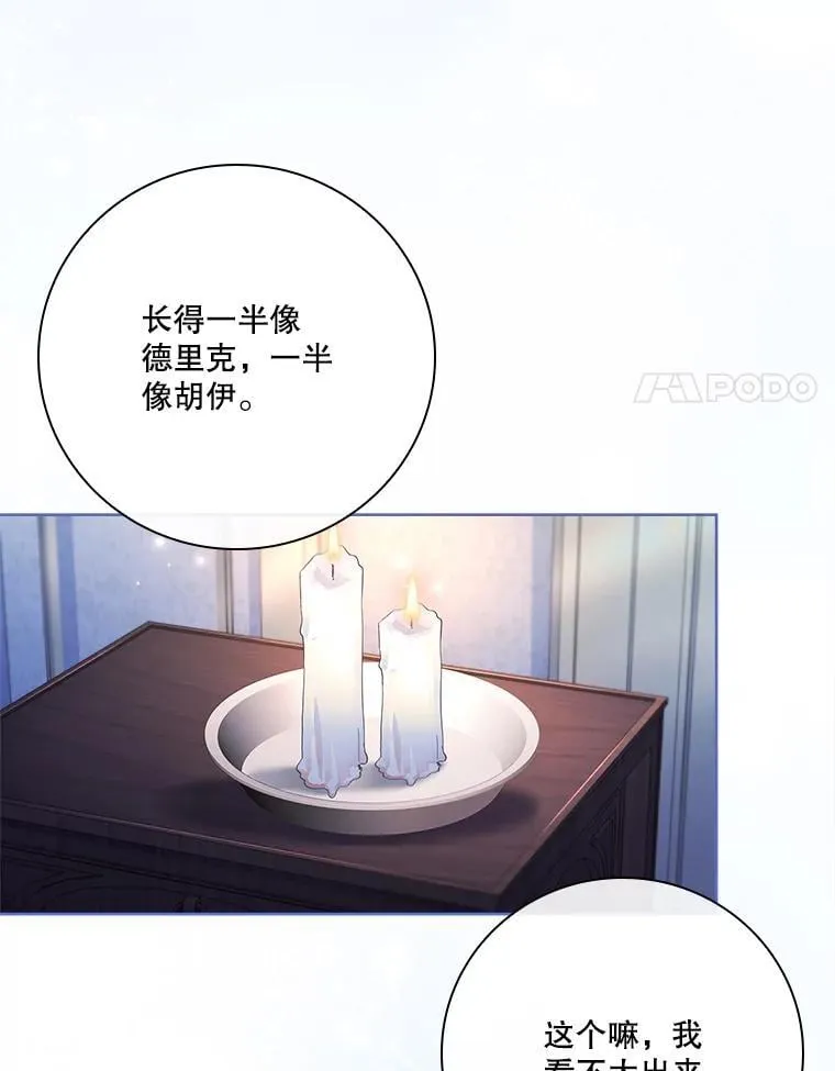 外传5.坦白21