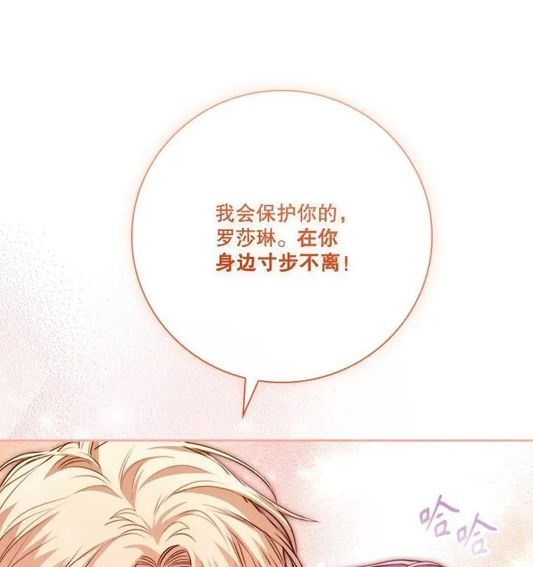 外传6.怀孕58