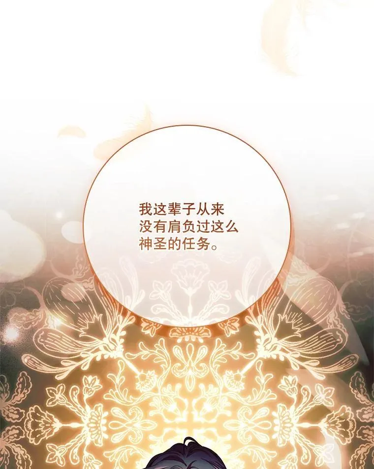 外传6.怀孕81
