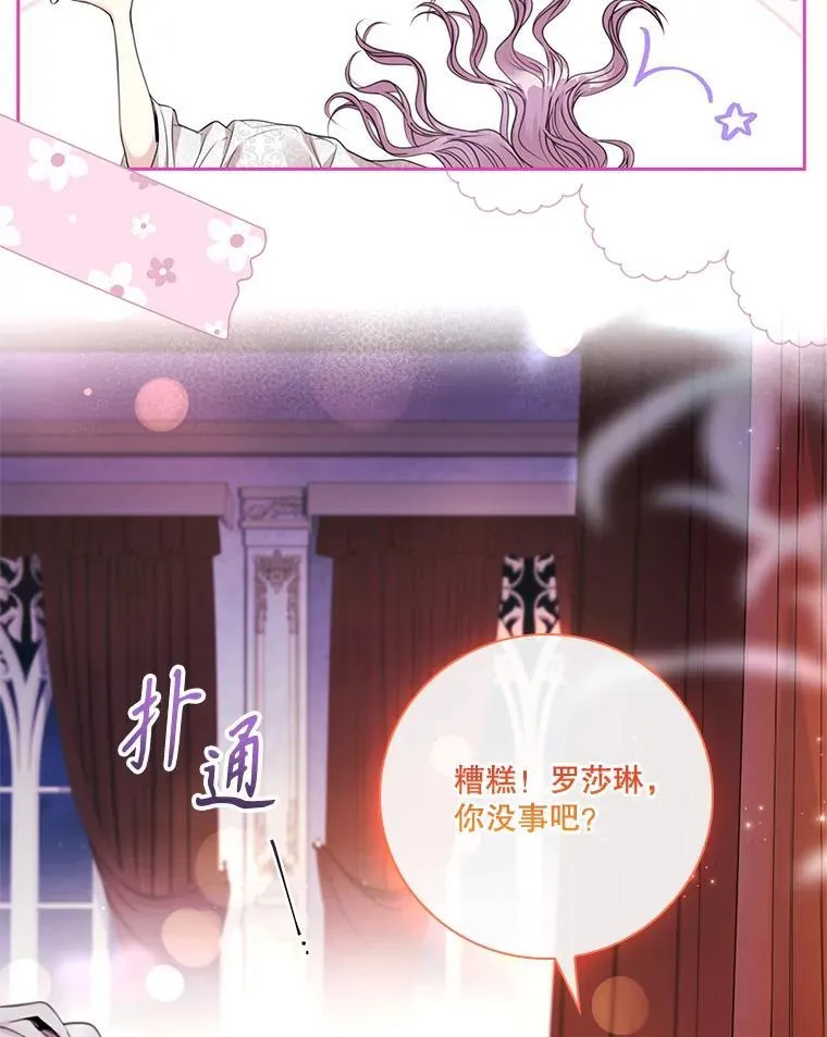 外传5.坦白95
