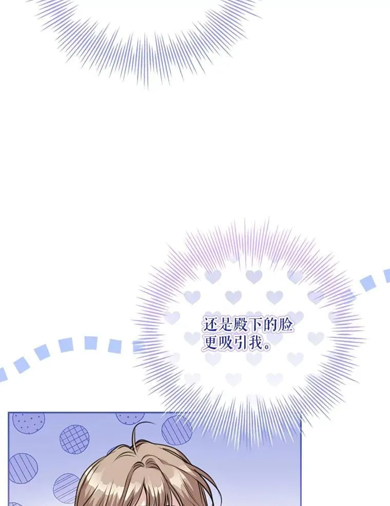 外传2.蜜月旅行14