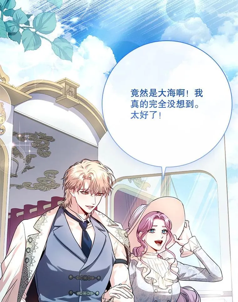 外传2.蜜月旅行62