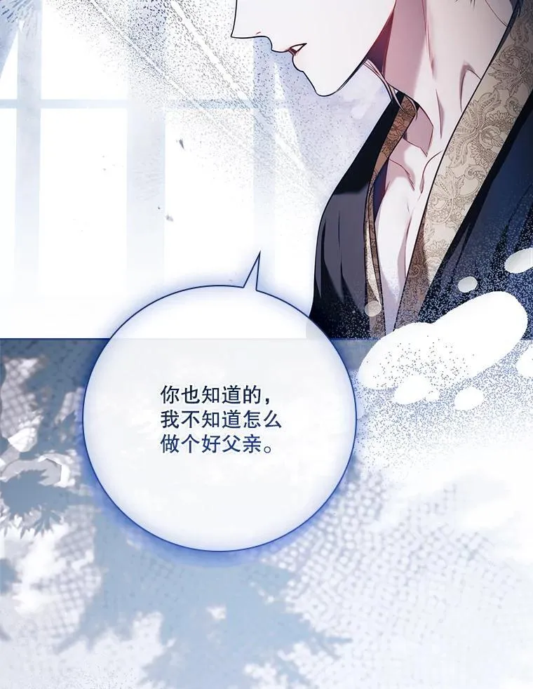 外传5.坦白53